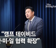 대통령실 "미·일 지도부 교체 관계없이 캠프 데이비드 지지 확고"