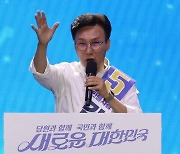 [속보] 민주 최고위원에 김민석·전현희·한준호·김병주·이언주