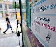 코로나 재확산에 ‘감기약 사재기’ 조짐… “공장 풀가동”