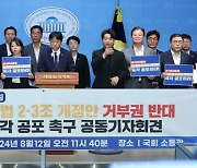 尹 거부 ‘노란봉투법’… “직장인은 10명 중 7~8명 찬성”