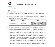 "유튜브 매니저·기획자도 근로자에 해당"…노동자성 첫 인정