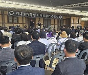 광주·전남 정치권, 김대중 대통령 서거 15주기 추모