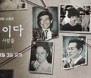 JMS 성폭력 고발, 성폭력법 위반? '나는 신이다' PD 검찰 송치