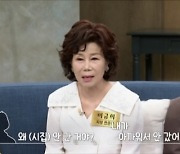 이금희, ‘내가 아까워서 시집 안 갔어’...박수홍 “할 말을 다 해서 피부가 좋은 건가요?”