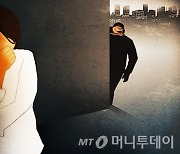 "데이트비 절반 내놔'…스토커 돌변한 전 남친, 회사앞까지 찾아와