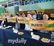 '경남지역 무재해'를 위해! [MD포토]