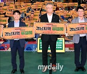 함께 만드는 '경남지역 무재해' [MD포토]