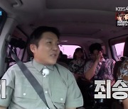 조세호 “‘1박2일’ 새 멤버, 신선함 떨어지는 점 나도 죄송해”