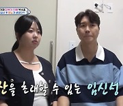 박수홍 “♥김다예 25㎏ 증량+임신성 당뇨, 하루 6끼 먹인 내 잘못” (슈돌)