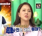 "성형수술비 1억"…박서진, 외모 변천사 깜짝