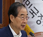 한 총리 "당정 '혼연일체' 국민께 확실히 보여줘야…오늘이 시발점"