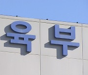 교육부, 개학 앞두고 초등학교 주변 유해 요소 6주간 점검