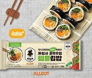 세계인 사로잡은 ‘즉석밥’ ‘냉동김밥’…쌀값 하락 해법 될까