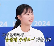 ‘양궁 10연패’ 임시현, 우리가 불안해? "직접 댓글 달았다" [어저께TV]