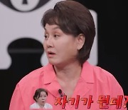 이경실, 중견배우 뒷담화 논란 "자기가 뭔데…" ('탐비')