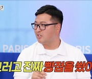 ‘수면쿵야’ 김우진, 징크스에 예민..“빵 먹고 빵점 쏴, 바나나도 안 먹어"(‘놀뭐’)[종합]