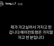 홍현석, 유럽 5대 리그 아닌 튀르키예 이적에 '도 넘은 악플'→"제가 가고 싶어서"