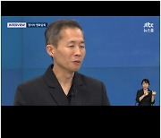 '뉴스룸' 미나리 정이삭 감독, 윤여정에 "세상에서 가장 존경"