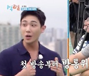 "제 OO가"...이준, '1박 2일' 합류 첫날부터 '방통위' 심의 위기 [Oh!쎈 리뷰]