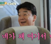 "야 너 이쒸!" 백종원, 깜짝 등장한 권유리에 반가움 옹알이 ('백패커2') [Oh!쎈 포인트]