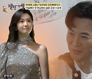 전진, ♥류이서 처음 만난 날 "순간 정지.. 손 덜덜 떨렸다" ('백반기행') [Oh!쎈 포인트]