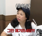 '제이쓴♥' 홍현희, 놓친 집값 올랐다니 분통 "그만 얘기해!" ('홍쓴TV')