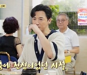 전진, 26년 함께한 팬들 "결혼하지 마" 서운함 느껴 ('백반기행') [Oh!쎈 리뷰]