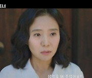 ‘굿파트너’ 또 자체 최고 시청률 경신…주간 전체 프로그램 중 1위