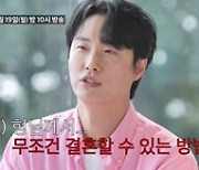 '11살 연하♥' 심현섭 "예비 장인, 결혼 시큰둥"(조선의 사랑꾼)