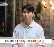 박수홍, 친형 부부와 횡령 다툼 그 후 "30㎏ 빠져 영양실조까지"(슈돌) [TV캡처]