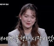 어효인 "최준석, 고액 연봉받고 변해…집에서도 대우받으려"(한이결) [TV캡처]