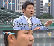 조세호 "'1박2일' 합류, 이준만 환영..시청자 눈치 봐"[★밤TView]