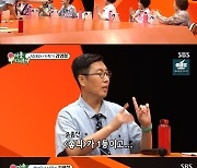 김영철 '따르릉', 미스틱 내 음원 수익 2위 "1위=윤종신 '좋니'"[미우새]