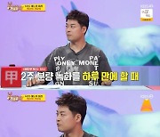 “지난주 대본 가지고 있다고”… ‘사당귀’ 박명수, ‘해투’ 녹화 중 유재석한테 혼나 ‘폭소’