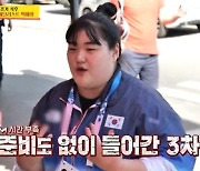 “코치가 시간 가는 줄 모르더라”… 박혜정, 용상 3차 실수 비하인드 공개(‘사당귀’)