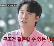 심현섭 "프러포즈 성공했지만 여친 아버님 결혼 시큰둥"…원혁에 고민 상담 (조선의사랑꾼)