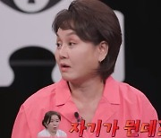 이경실, '절친' 임예진에 뒷담화 폭격 "자기가 뭔데…게스트로는 안 좋아" (탐정들의 영업비밀)