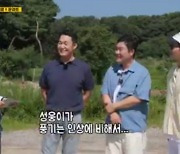 '런닝맨' 유재석 "박성웅과 동갑 친구, 보기와 달리 순해"