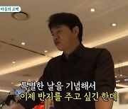 김승수, '♥양정아' 프러포즈 준비?…데이트 전 반지 구매 (미우새)