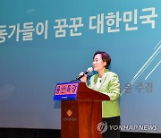 윤주경 전 국회의원, 전쟁기념사업회 용산특강에서 강연