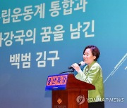 윤주경 전 국회의원, 전쟁기념사업회 용산특강에서 강연