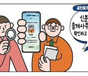 공인중개사 맞나요…서울시, 전국 첫 모바일 자격증명 시행