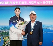 김유진 선수 격려하는 김두겸 울산시장