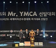 보디빌딩 '80㎏급 우승' 송시훈, 제54회 미스터 YMCA 대상 수상