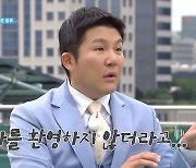 [종합] 조세호, '1박2일' 합류 반대 알고 있었다…"날 환영하지 않아, 이준만 반겨"