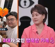 이경실, 혼전임신·결혼한 아들…"생각하면 욕 나와"('탐정들의 영업비밀')