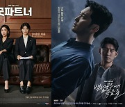 MBC의 내리막길, SBS의 오르막길…희비 엇갈린 주말극 [TEN스타필드]