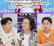 김경진, 알고보니 23억 자산가였다…"부동산만 4채 보유" ('소금쟁이')