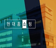 현대홈쇼핑, 파리 페라가모 매장서 '라방'하는 이유