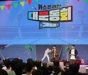 넥슨 '카스온라인' 이용자 접점 확대 노력, 7년만 오프라인 대회로 '결실'